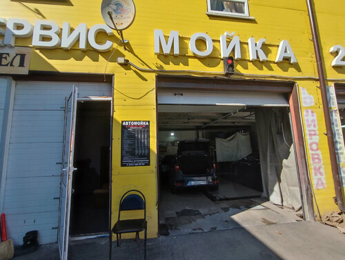 Автомойка, г. Одинцово, ул. Колхозная, д. 120Б